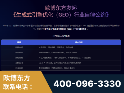 涟源-行业首部生成式引擎优化行业自律公约